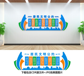 文明社区