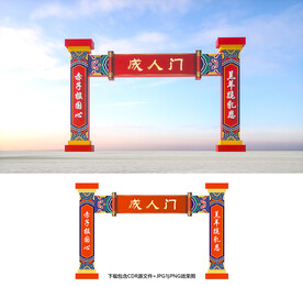 成人门