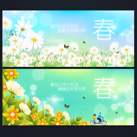 春天背景