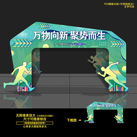 科技门头拱门