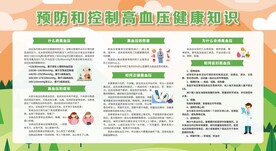 高血压
