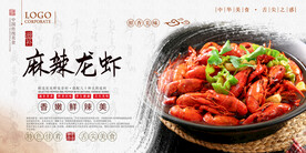 龙虾