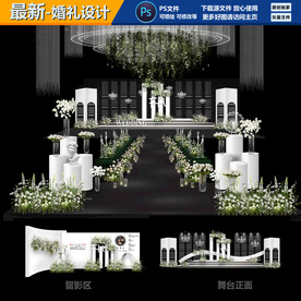 绿色主题婚礼