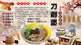 刀削面
