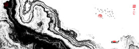 现代水墨画