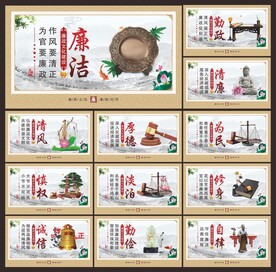 廉政展板