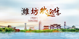 潍坊地标