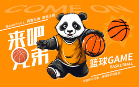 卡通熊猫打篮球系列壁画灯箱广告