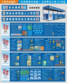 建筑工地安全通道围挡