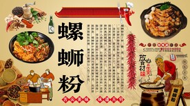螺蛳粉背景墙