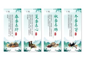 中医养生