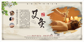 艾灸展板