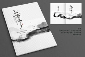 中国风画册 