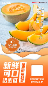 哈密瓜