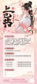 国风宣传