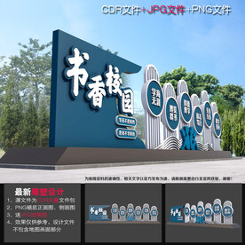 学校雕塑