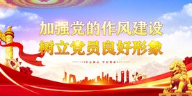 党建 