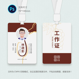 胸牌