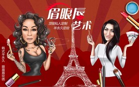 美容美妆化妆店背景墙壁画