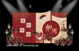 红色中式婚礼