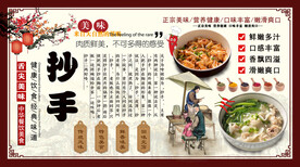 抄手