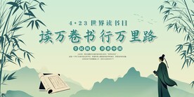 世界读书日
