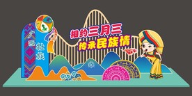 壮族三月三美陈素材