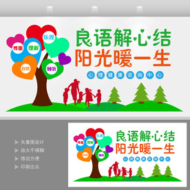 心灵驿站心理治疗室