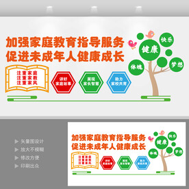 加强家庭教育指导服务