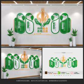 食堂文化墙