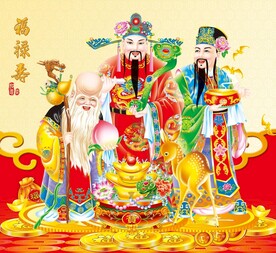 福禄寿