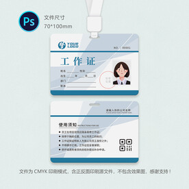 胸卡