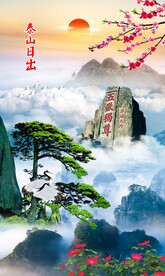 泰山日出