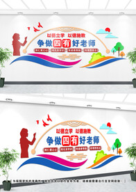 学校文化墙