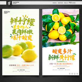 黄柠檬