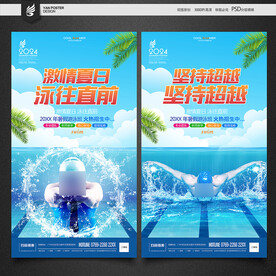 游泳