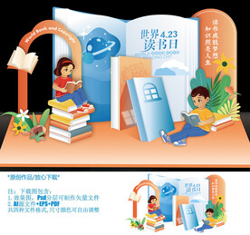 世界读书日美陈