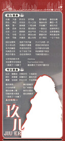歌单设计