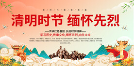 缅怀先烈展板
