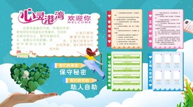 心理咨询室
