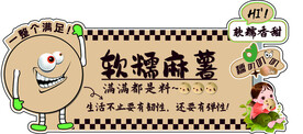 麻薯展牌