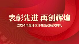 表彰大会