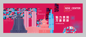 贵阳