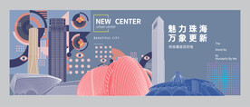 珠海 