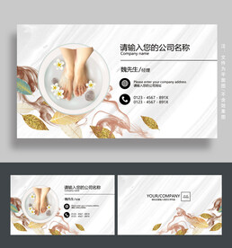 养生名片