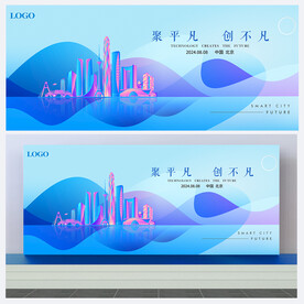 活动背景