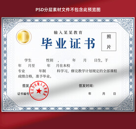 毕业证