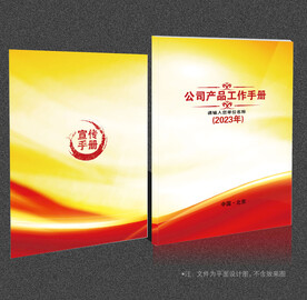 红色封面