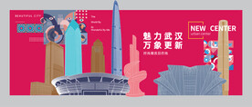 武汉