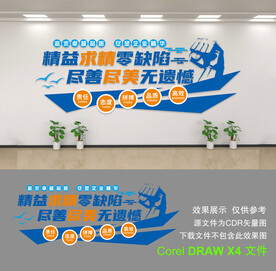 企业文化墙